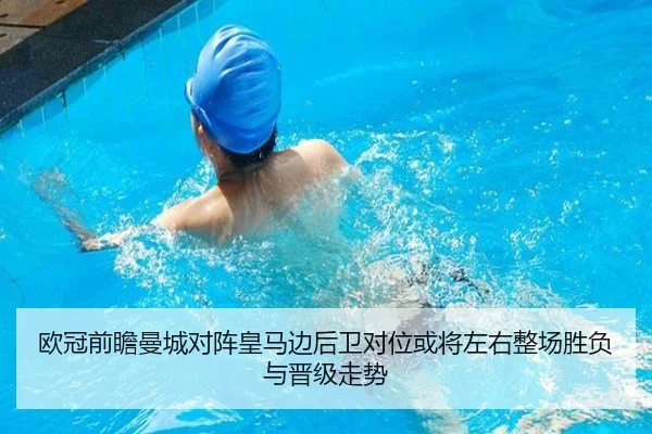 欧冠前瞻曼城对阵皇马边后卫对位或将左右整场胜负与晋级走势 - c7c7